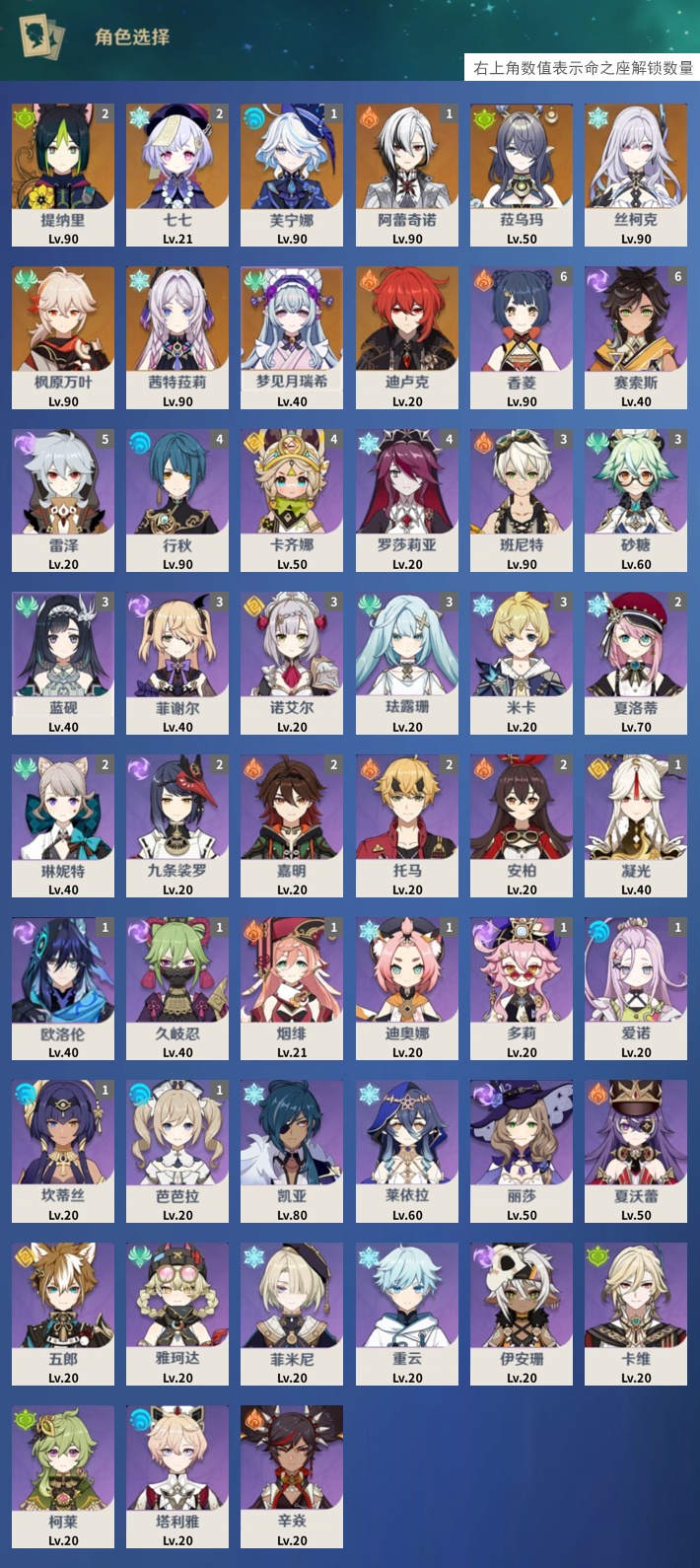 YSMK42274原神账号详情图3