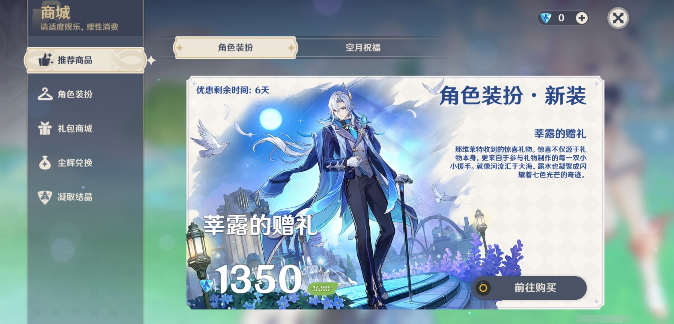 YSMK42280原神账号详情图34