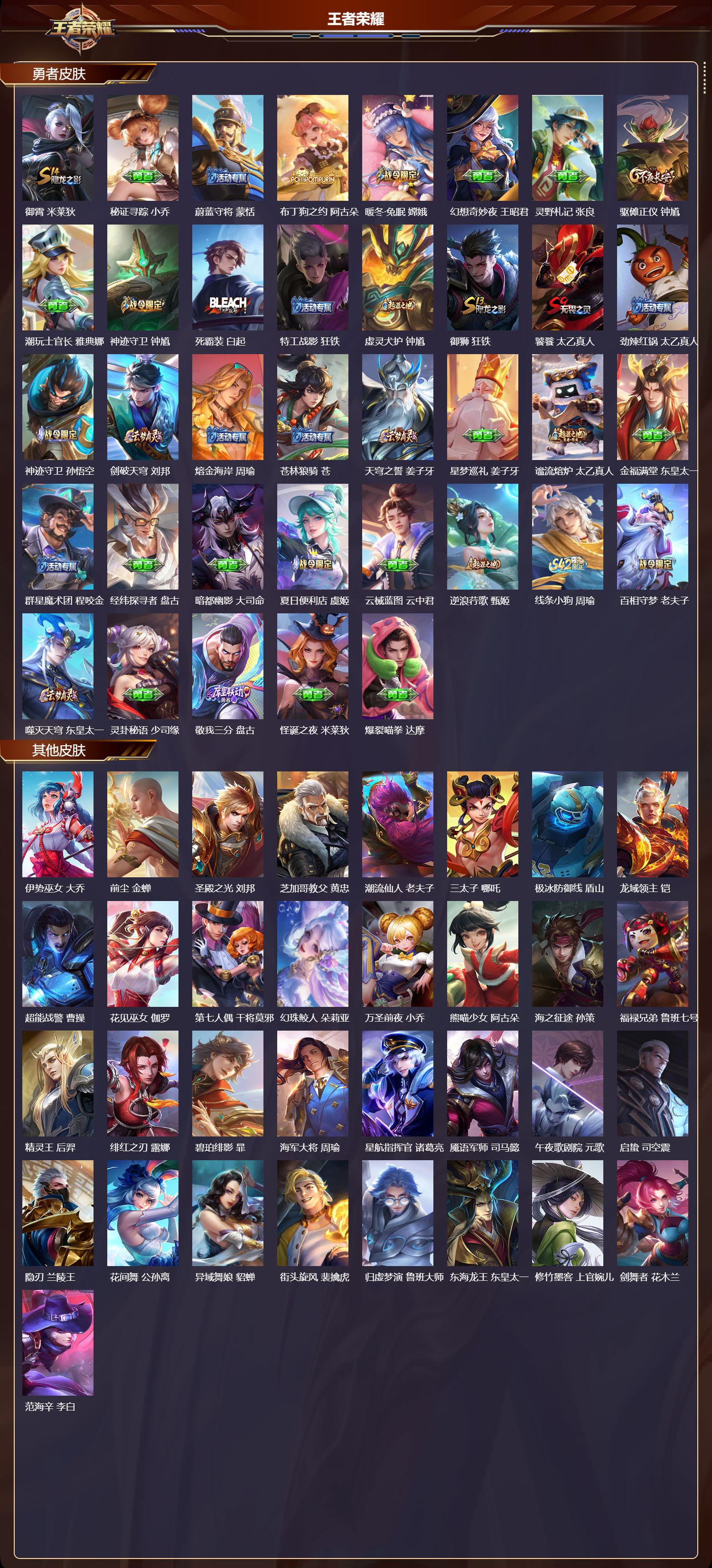 WZCMW4160777王者荣耀账号详情图9 WZCMW4160777王者荣耀账号详情图9