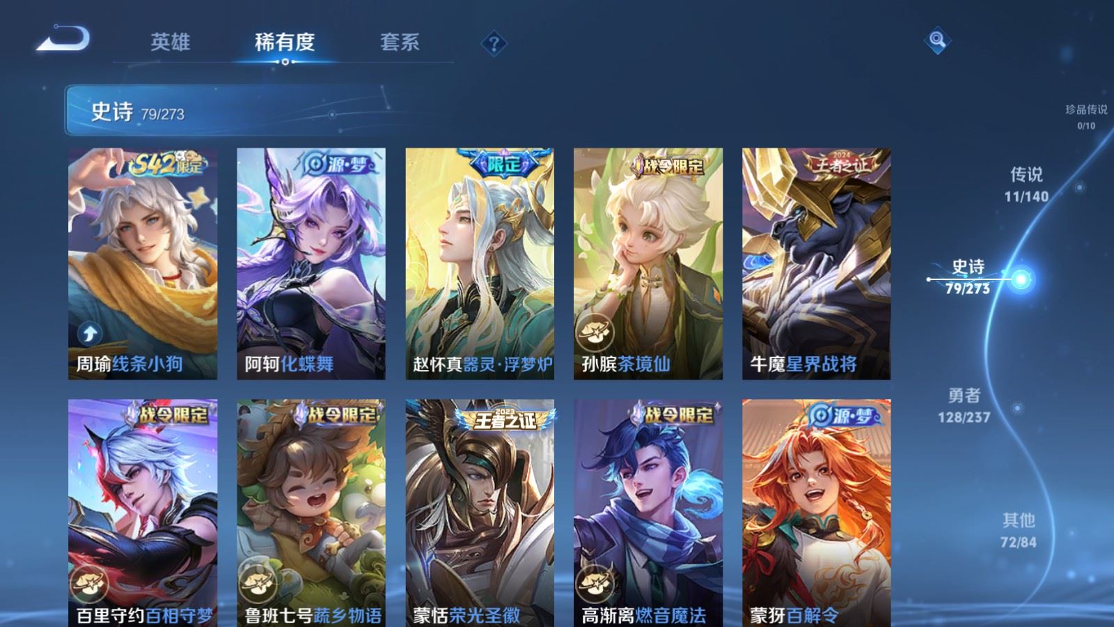 WZCMW4163277王者荣耀账号详情图10 WZCMW4163277王者荣耀账号详情图10