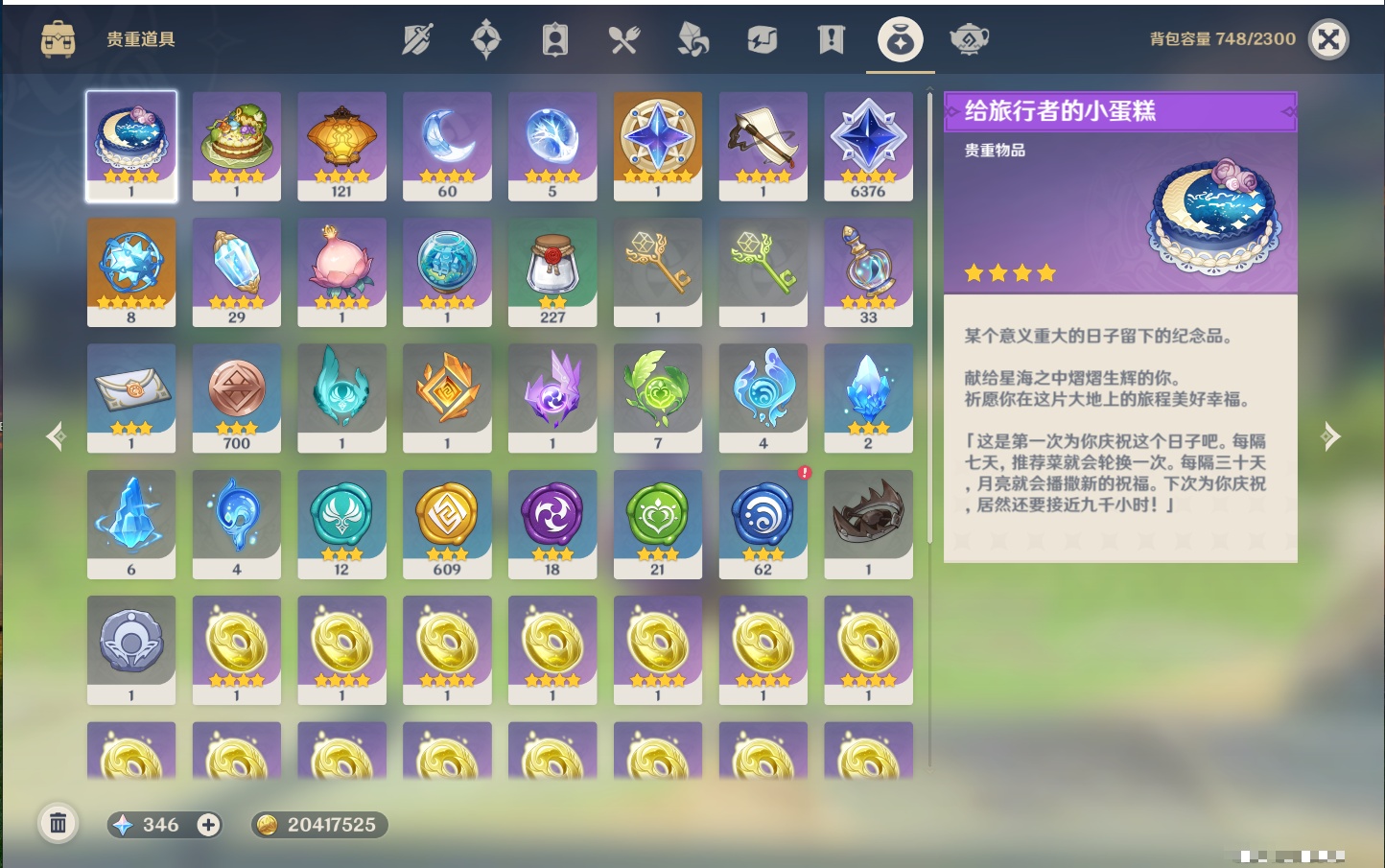 YSMK42263原神账号详情图51