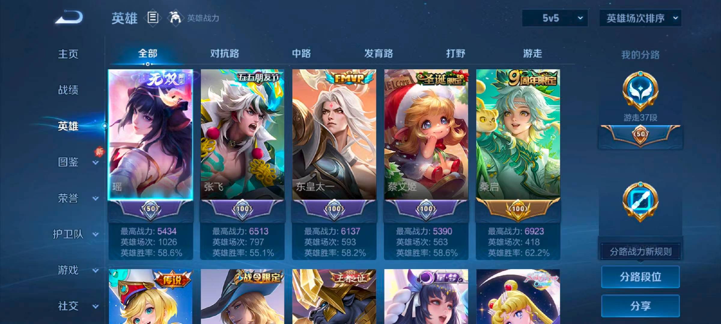 WZCMW4160905王者荣耀账号详情图3