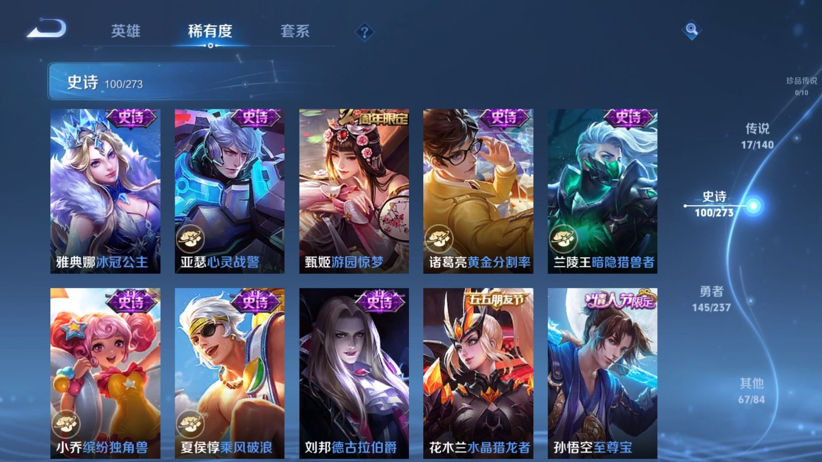 WZCMW4165872王者荣耀账号详情图16