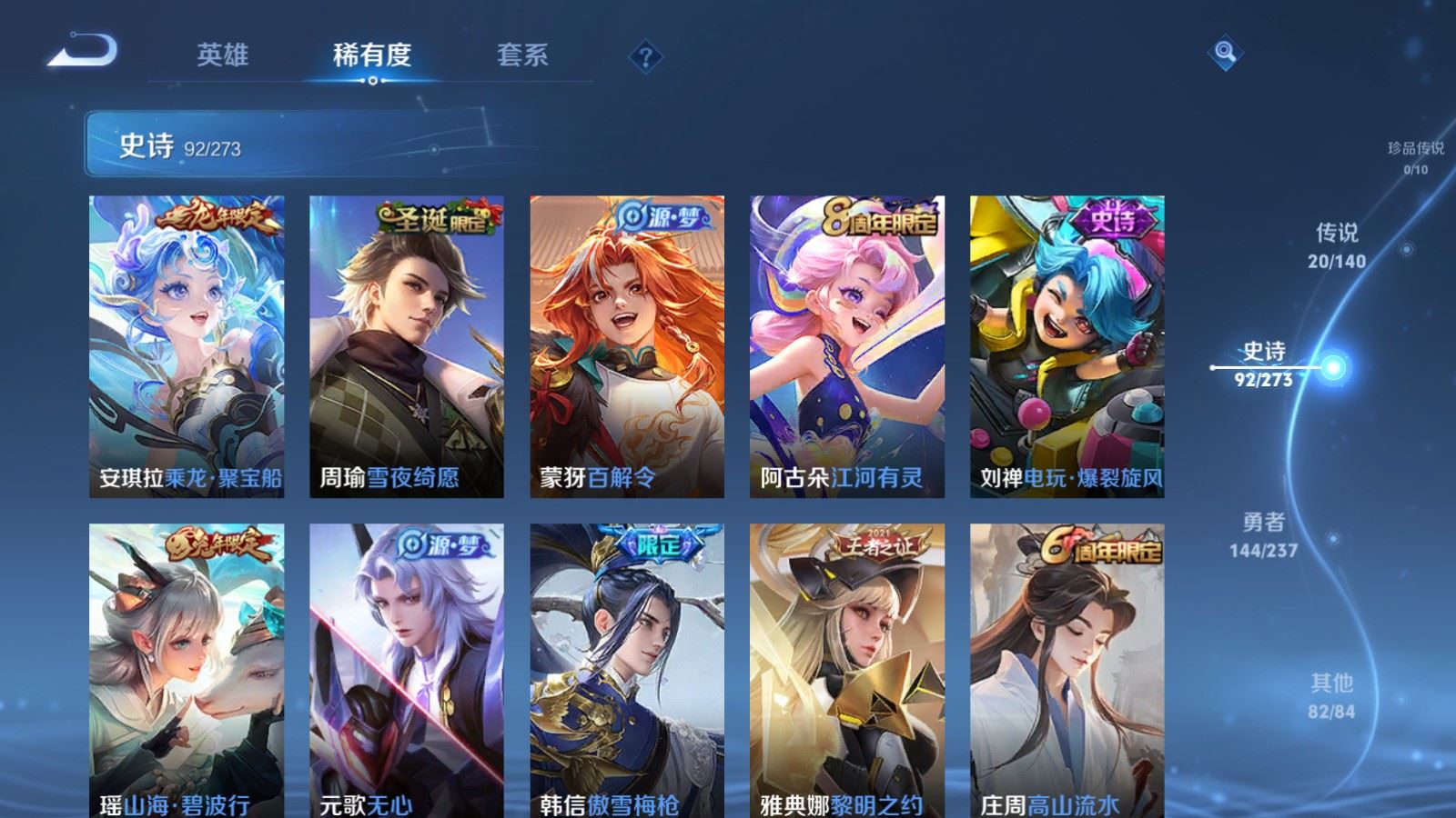 WZCMW4163444王者荣耀账号详情图11 WZCMW4163444王者荣耀账号详情图11