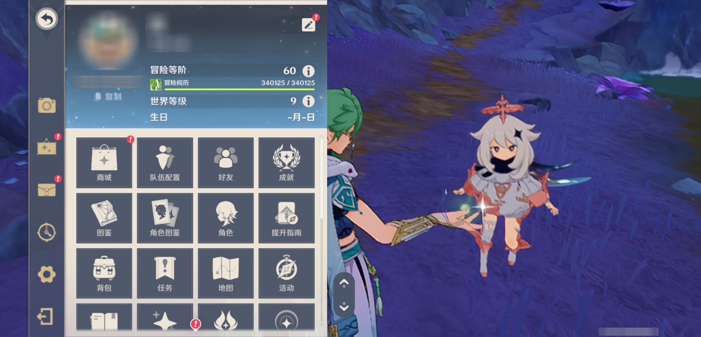 YSMK42279原神账号详情图6