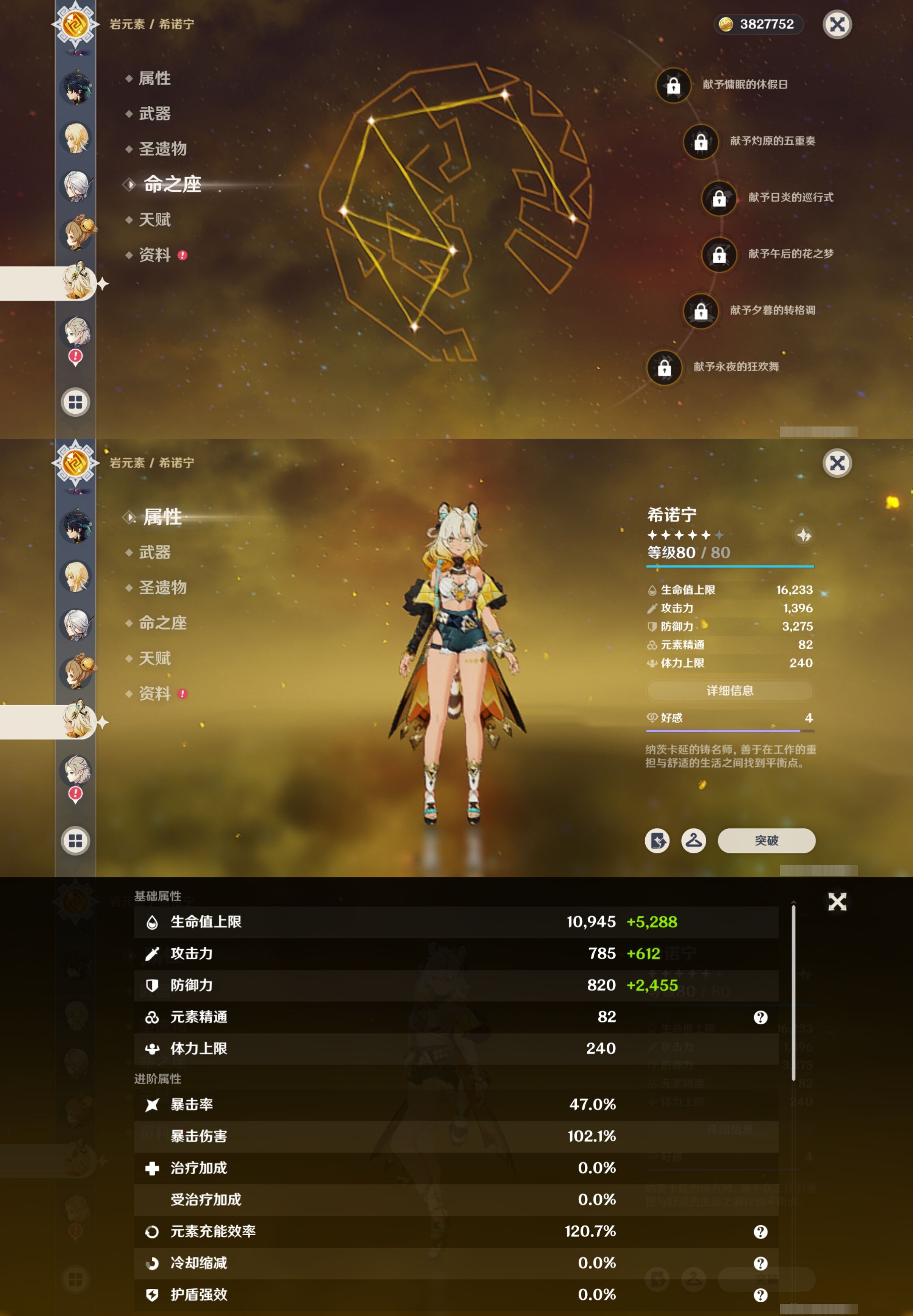 YSMK42277原神账号详情图17