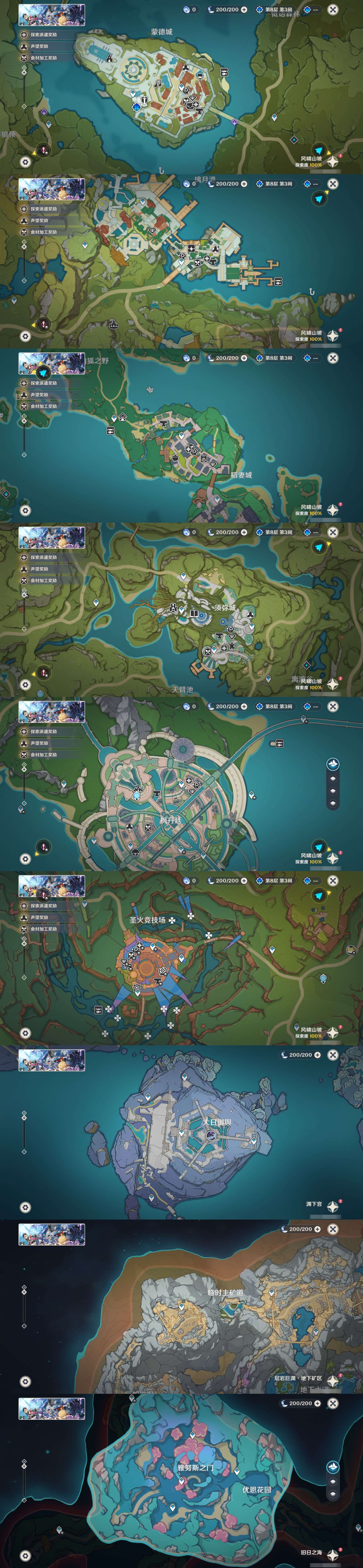 YSMK42269原神账号详情图21