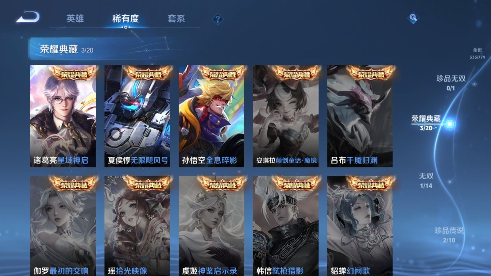 WZCMW4163466王者荣耀账号详情图6