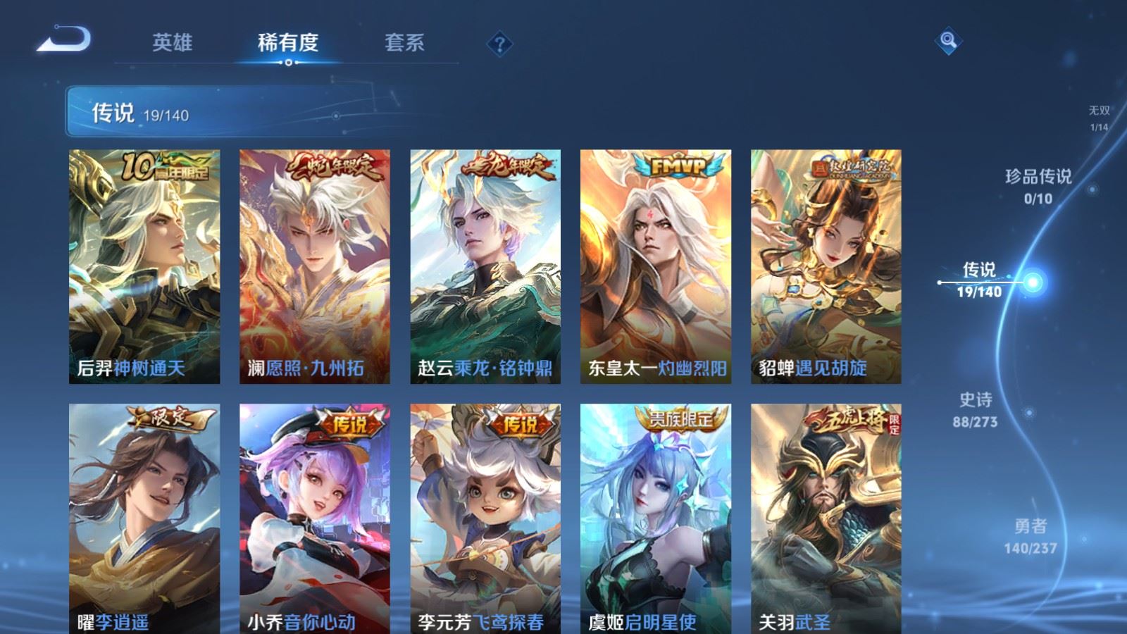 WZCMW4163461王者荣耀账号详情图8 WZCMW4163461王者荣耀账号详情图8