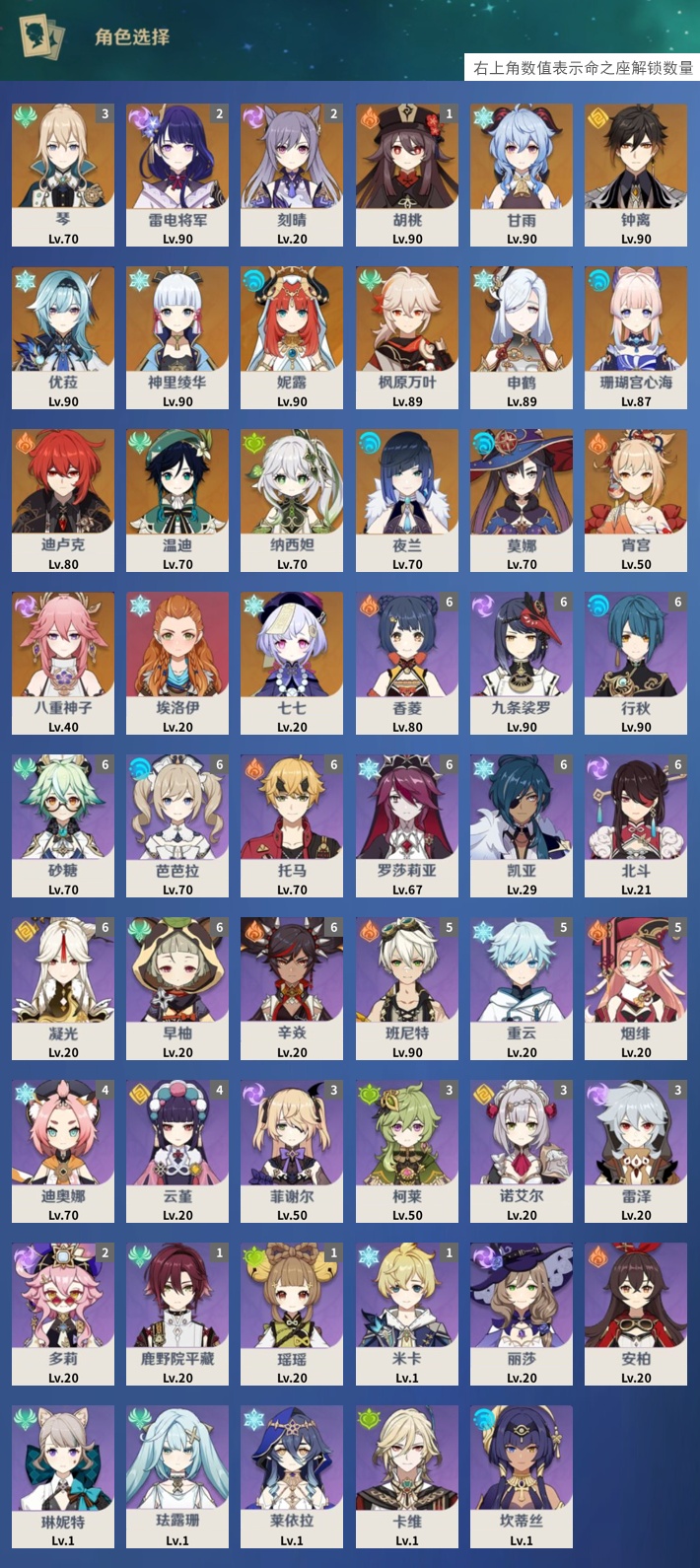 YSMK42270原神账号详情图3