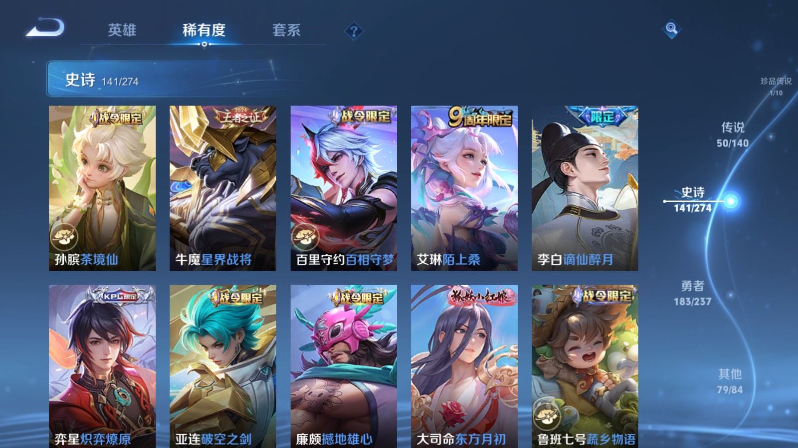 WZCMW4165865王者荣耀账号详情图15