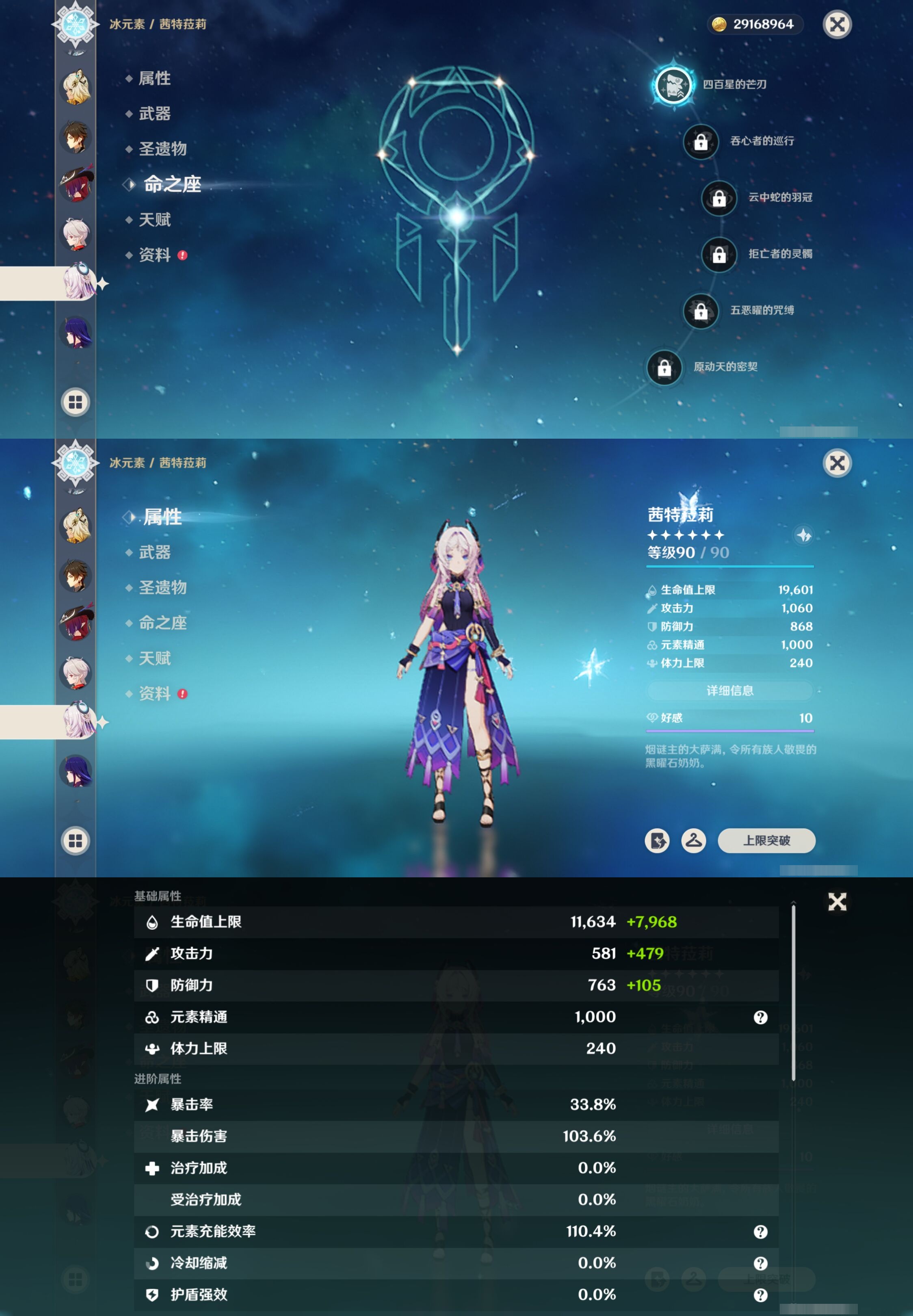 YSMK42273原神账号详情图17