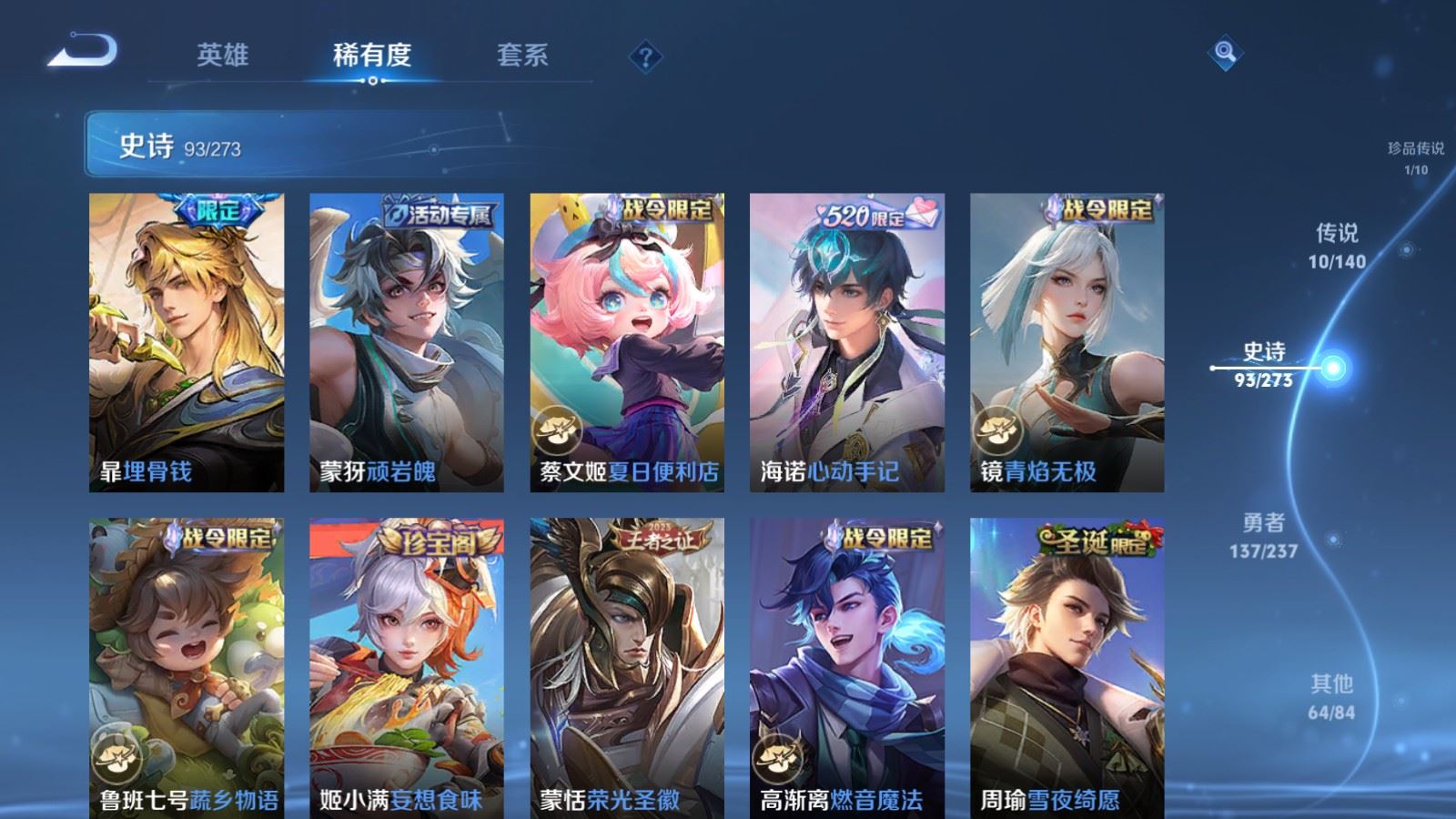 WZCMW4165886王者荣耀账号详情图10