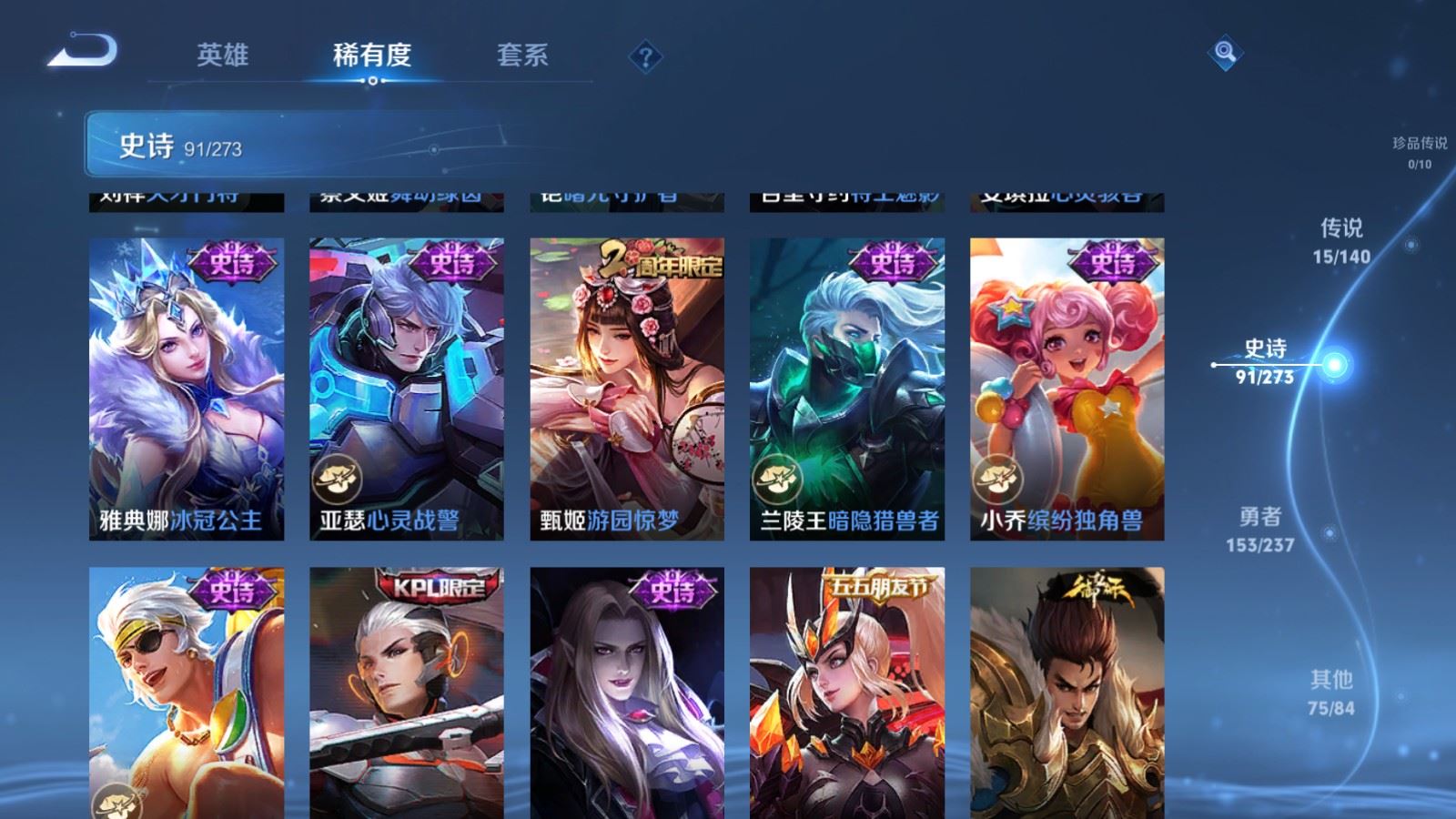 WZCMW4164336王者荣耀账号详情图15