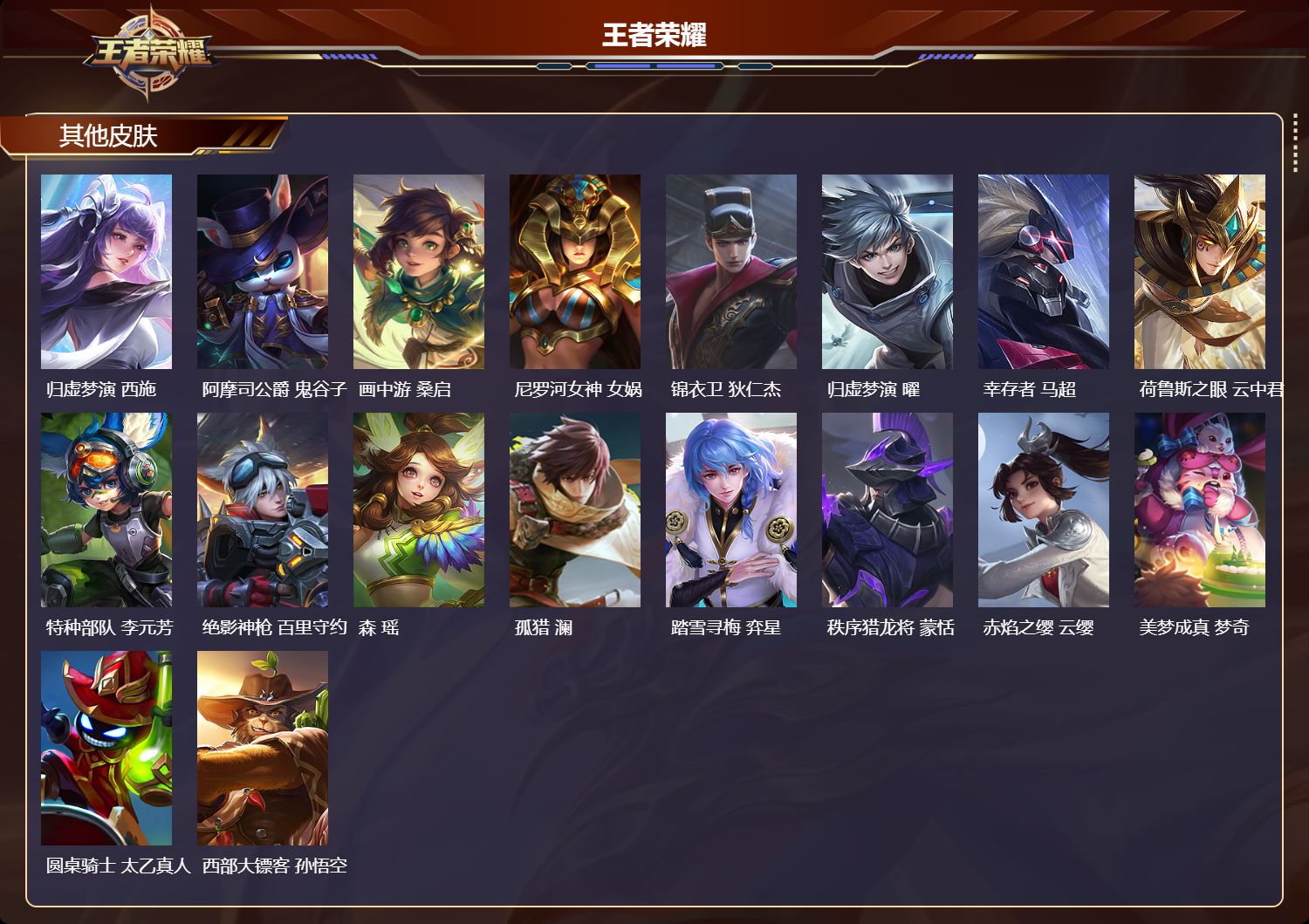 WZCMW4160814王者荣耀账号详情图9 WZCMW4160814王者荣耀账号详情图9