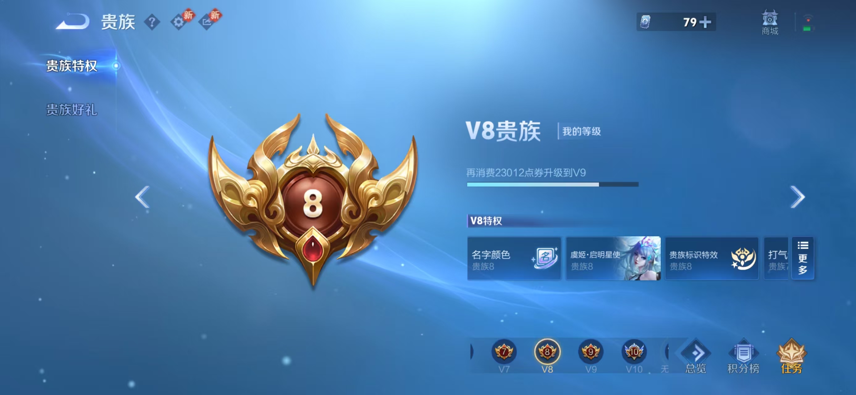 WZCMW4160890王者荣耀账号详情图3 WZCMW4160890王者荣耀账号详情图3