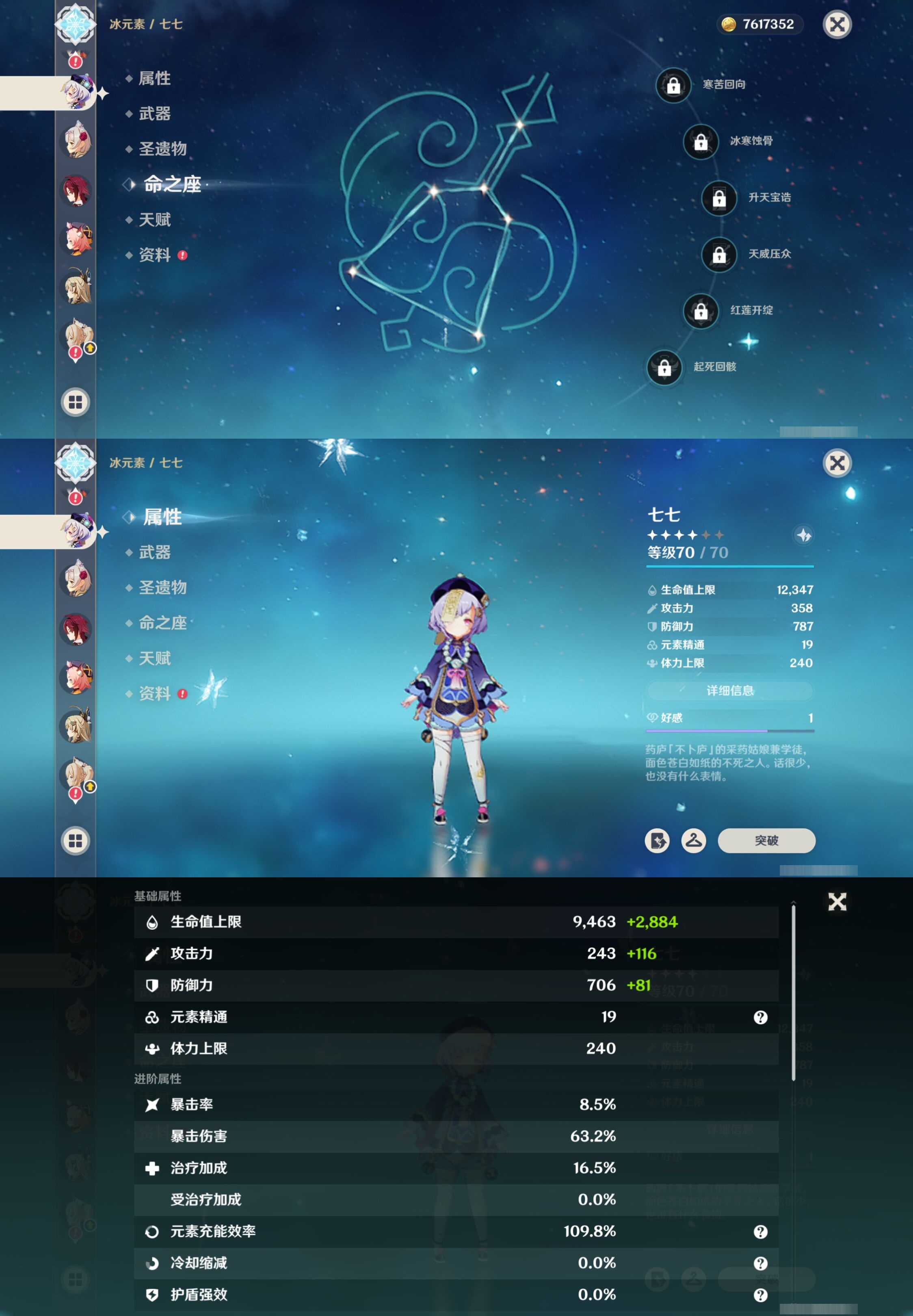 YSMK42269原神账号详情图17