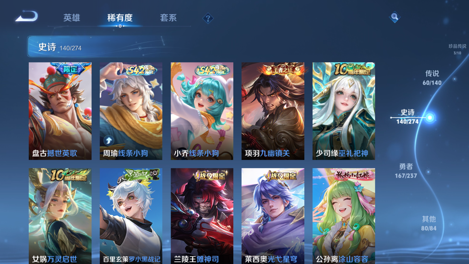 WZCMW4165860王者荣耀账号详情图15