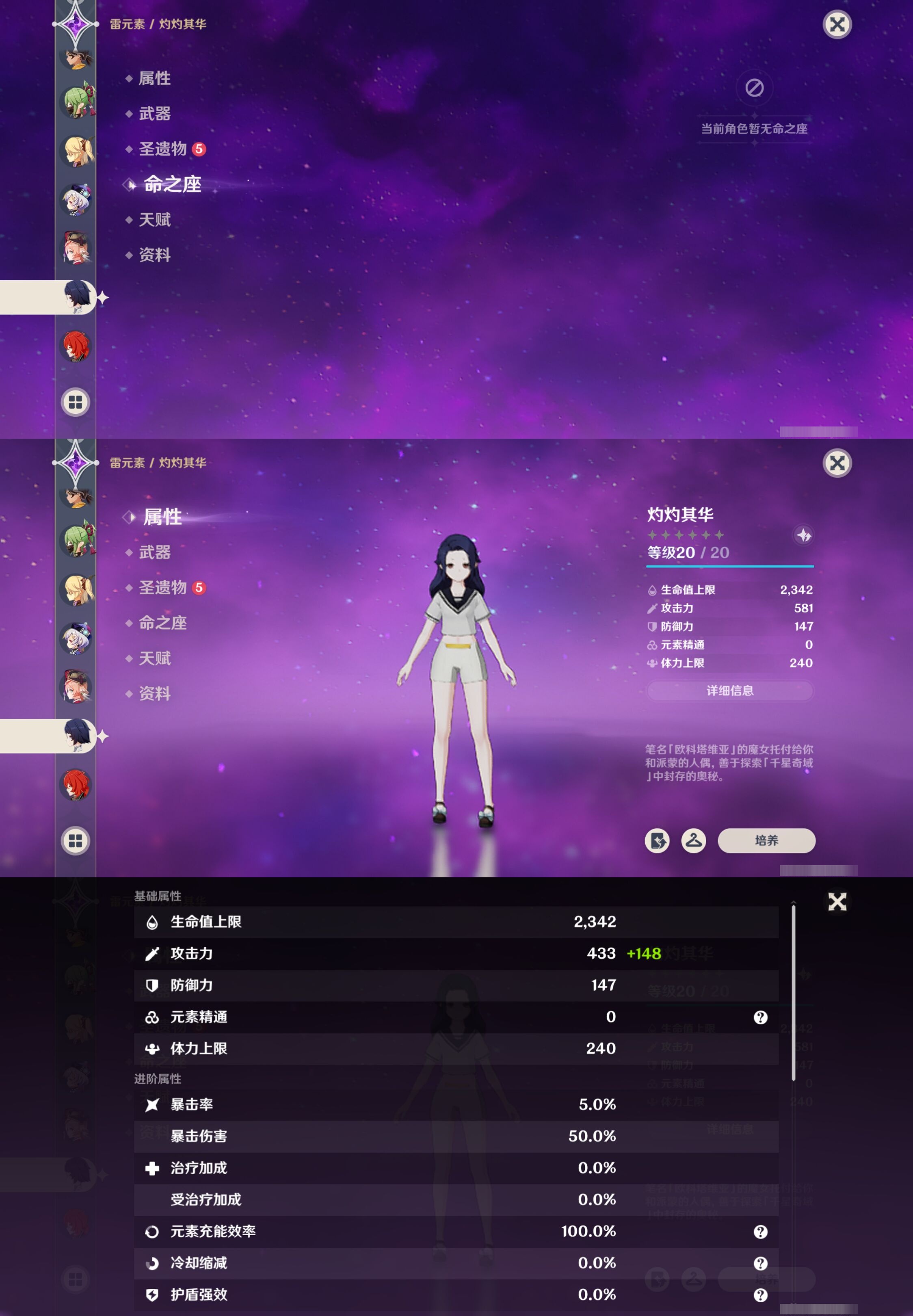 YSMK42274原神账号详情图19