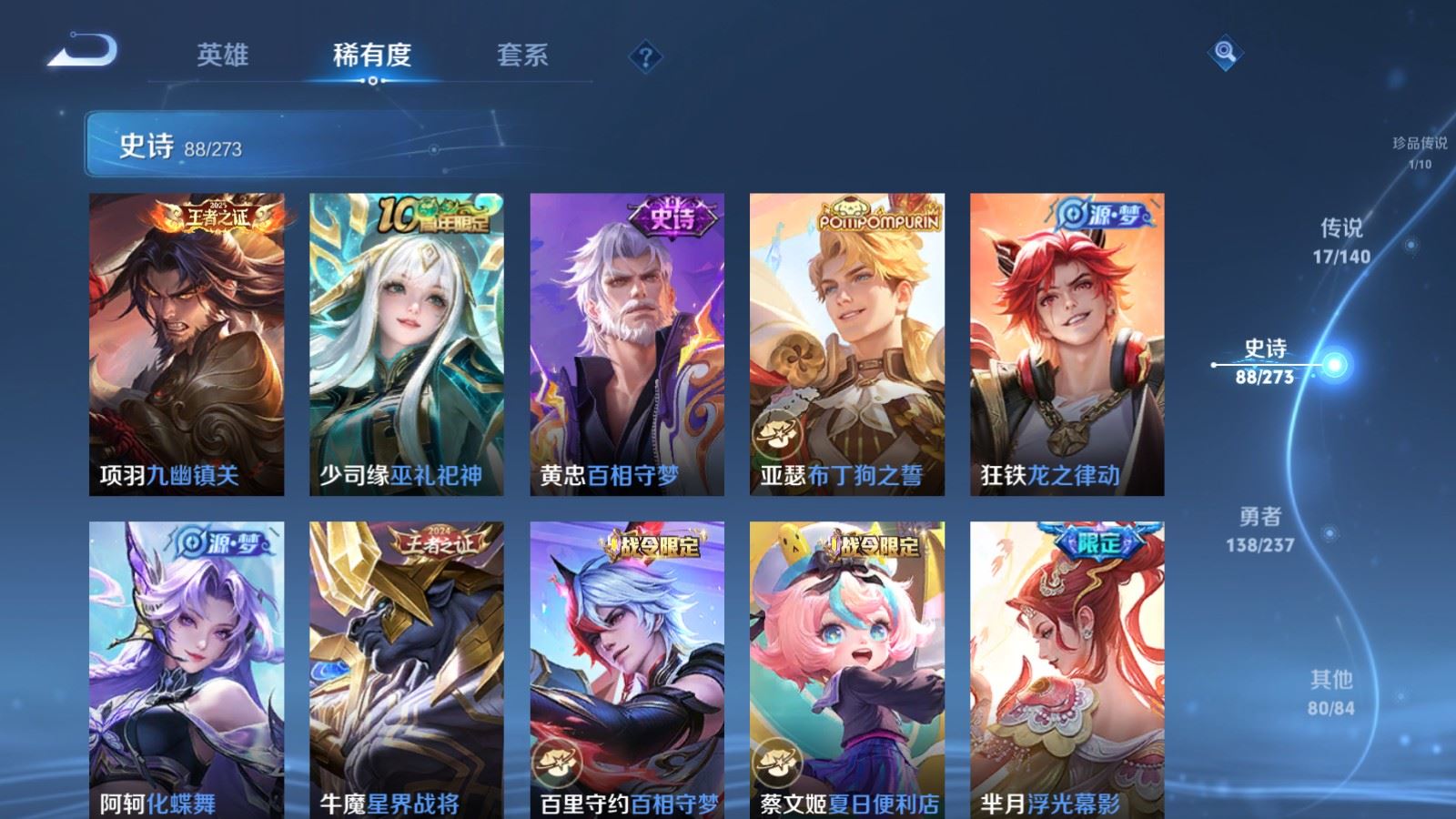 WZCMW4165875王者荣耀账号详情图10