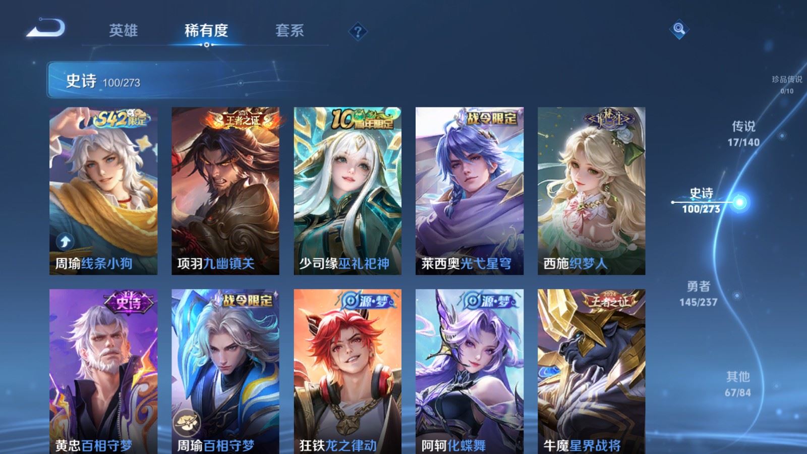 WZCMW4165872王者荣耀账号详情图9