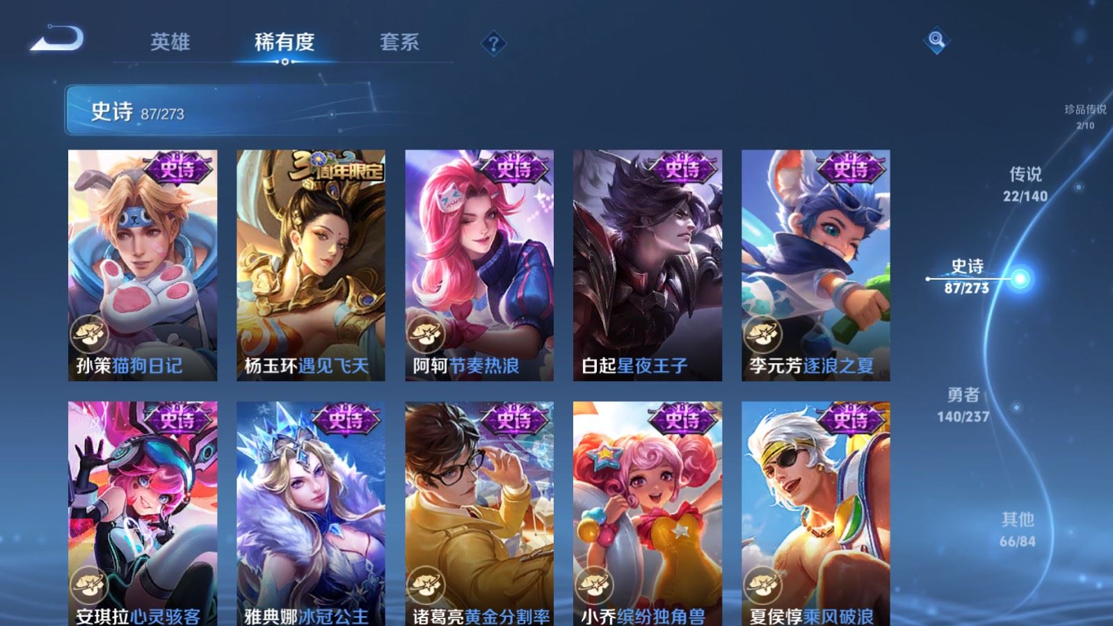 WZCMW4165877王者荣耀账号详情图18