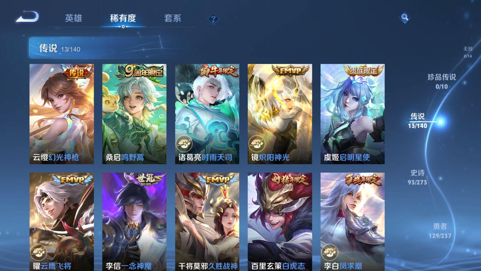 WZCMW4163284王者荣耀账号详情图7