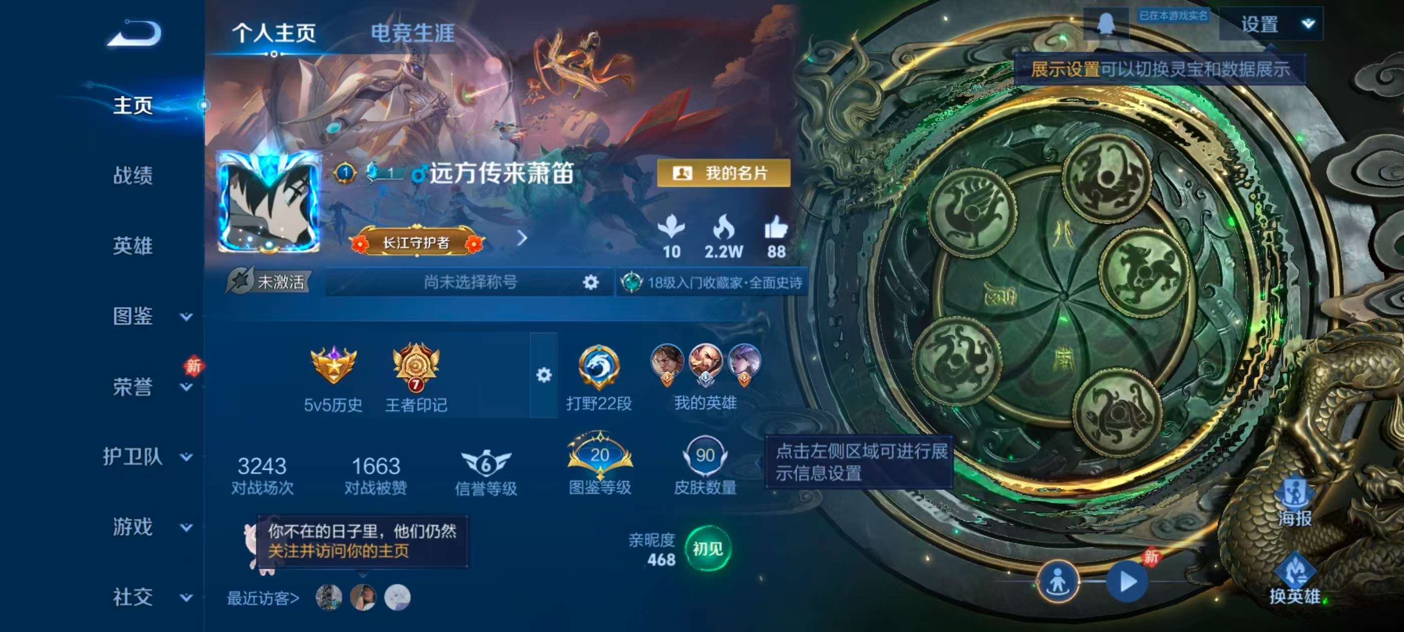 WZCMW4160670王者荣耀账号详情图2