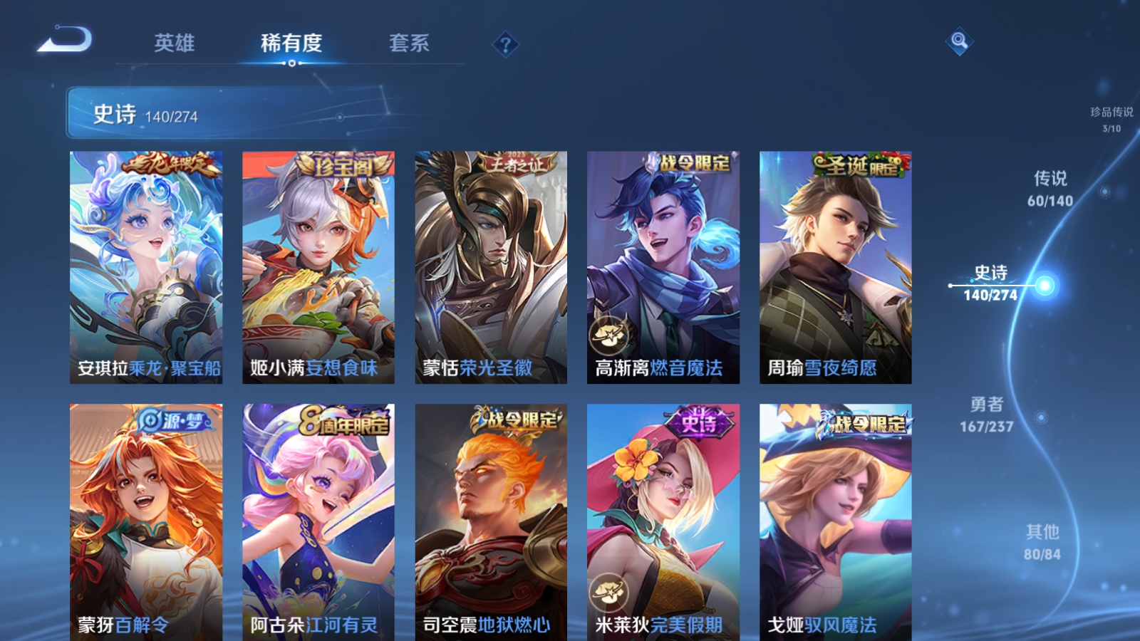 WZCMW4165860王者荣耀账号详情图19