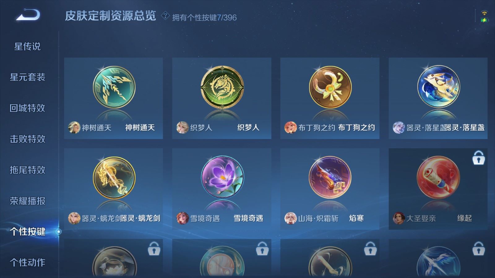 WZCMW4165884王者荣耀账号详情图21