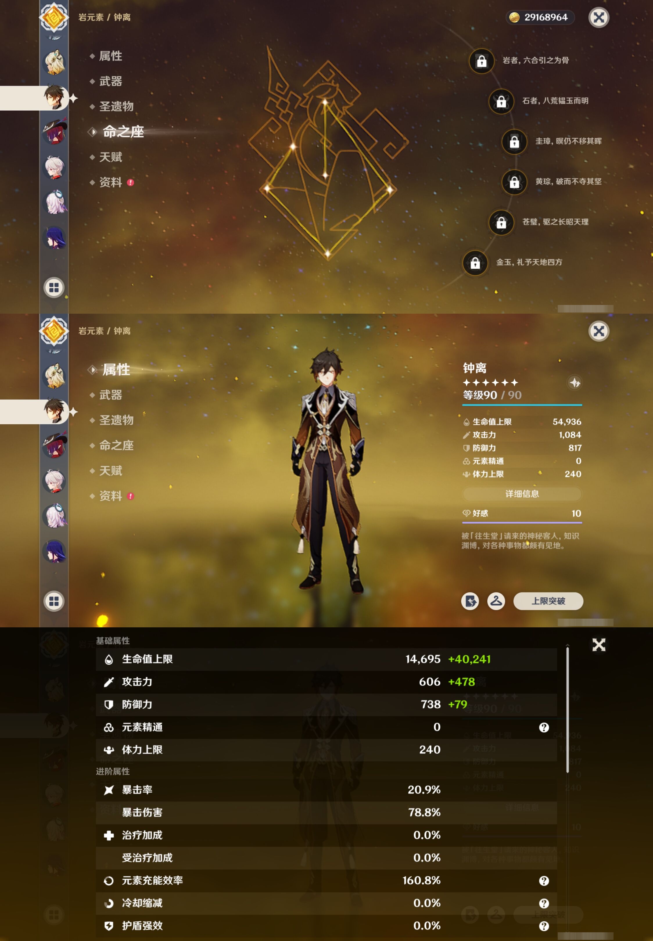 YSMK42273原神账号详情图14