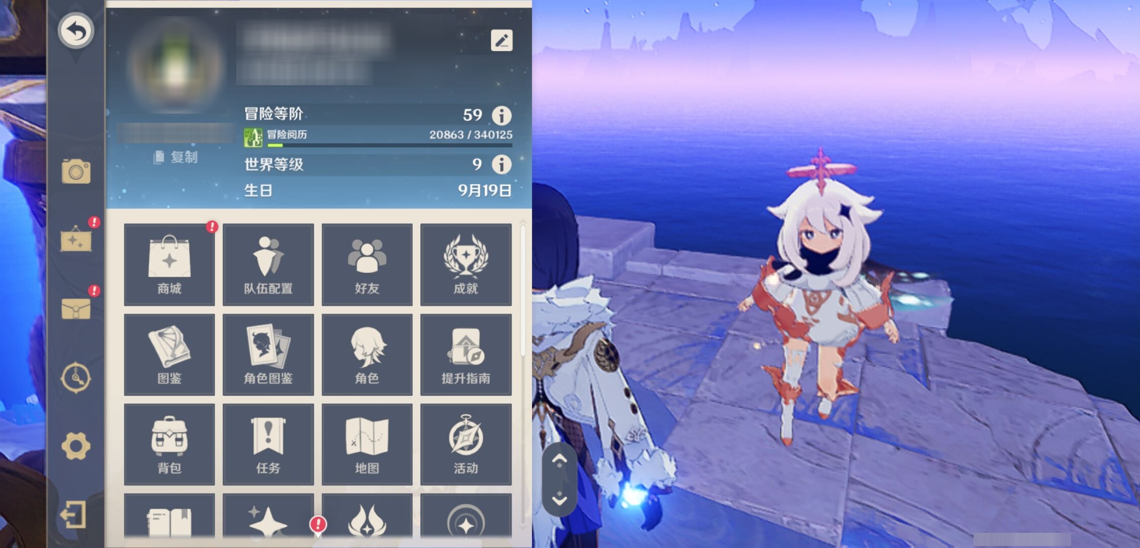 YSMK42271原神账号详情图6