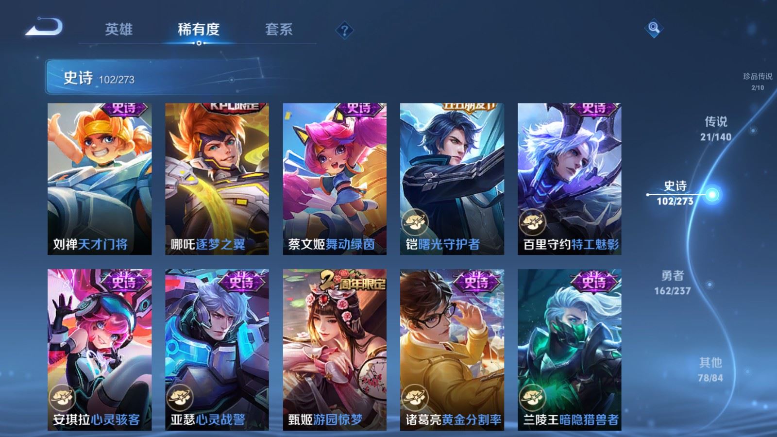 WZCMW4164340王者荣耀账号详情图18 WZCMW4164340王者荣耀账号详情图18