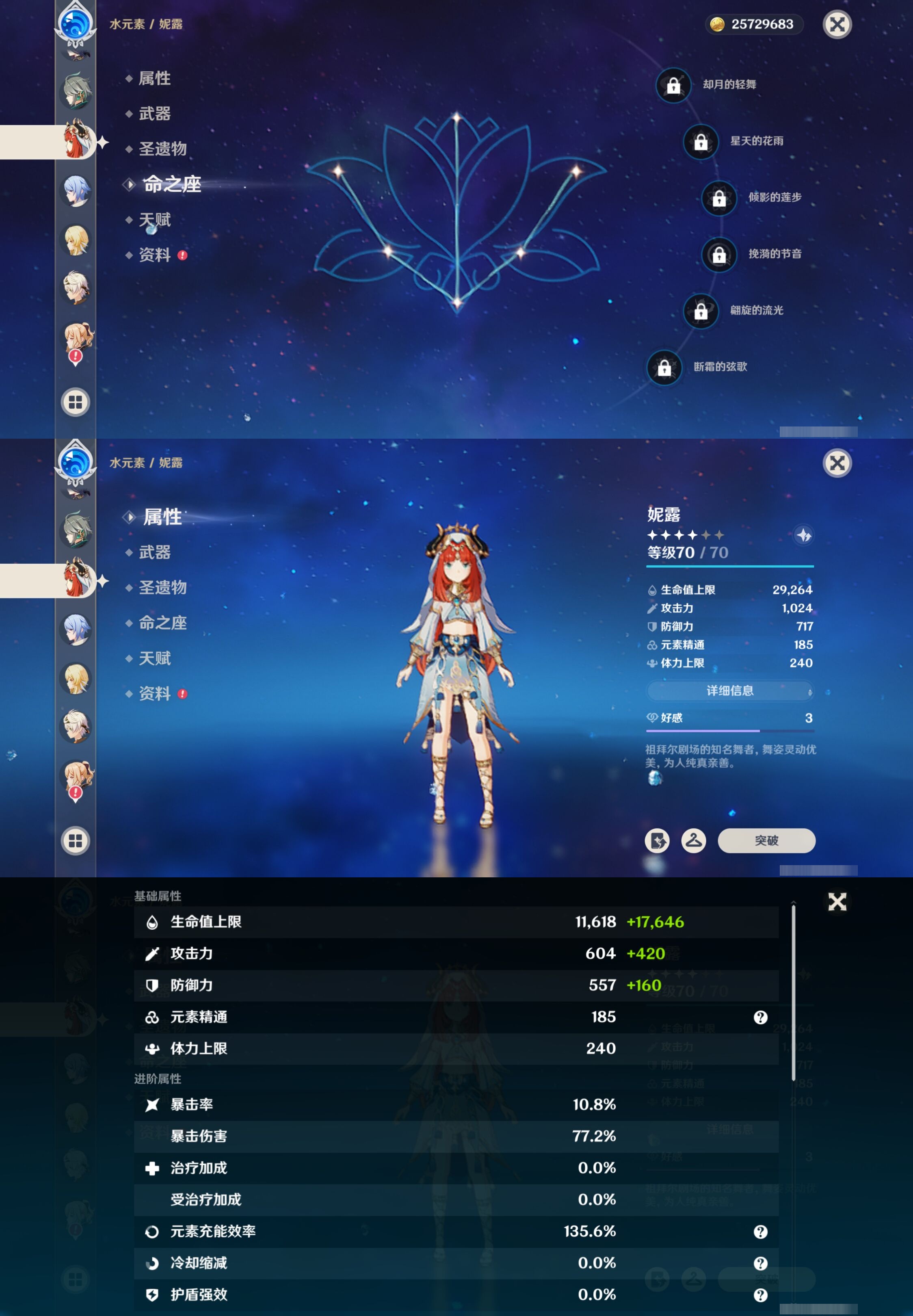 YSMK42304原神账号详情图22