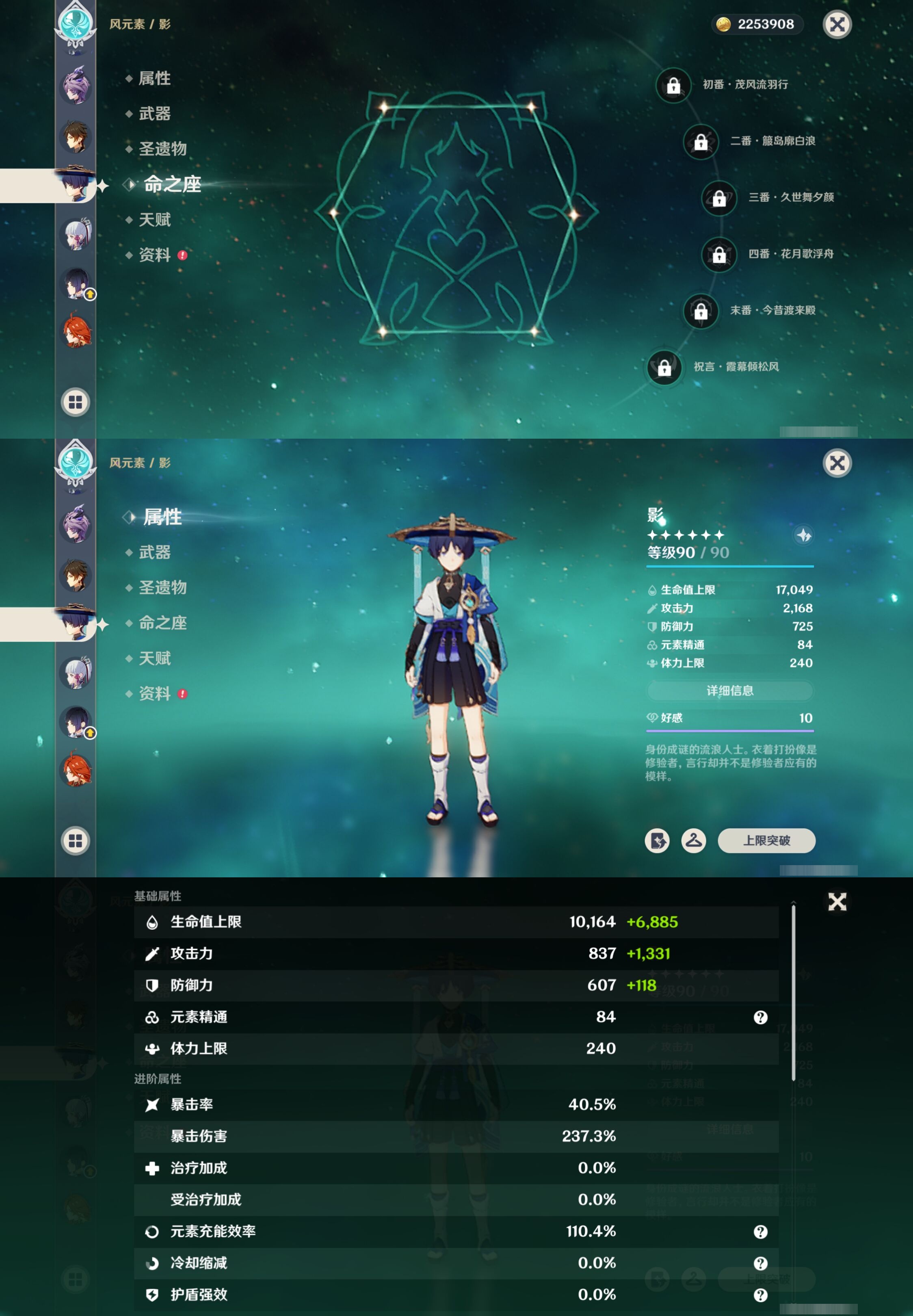 YSMK42323原神账号详情图17