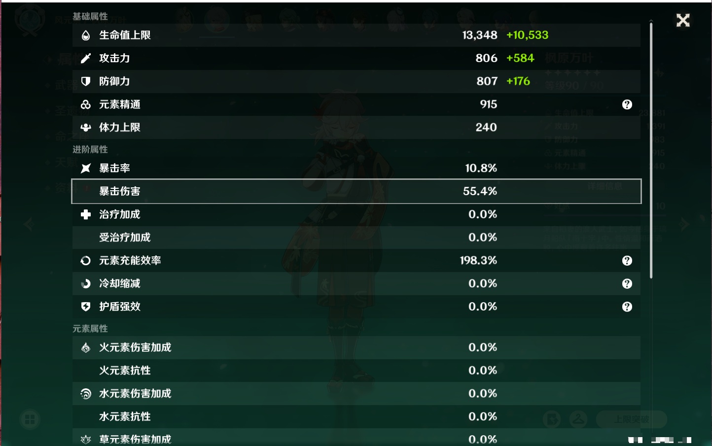 YSMK42301原神账号详情图37