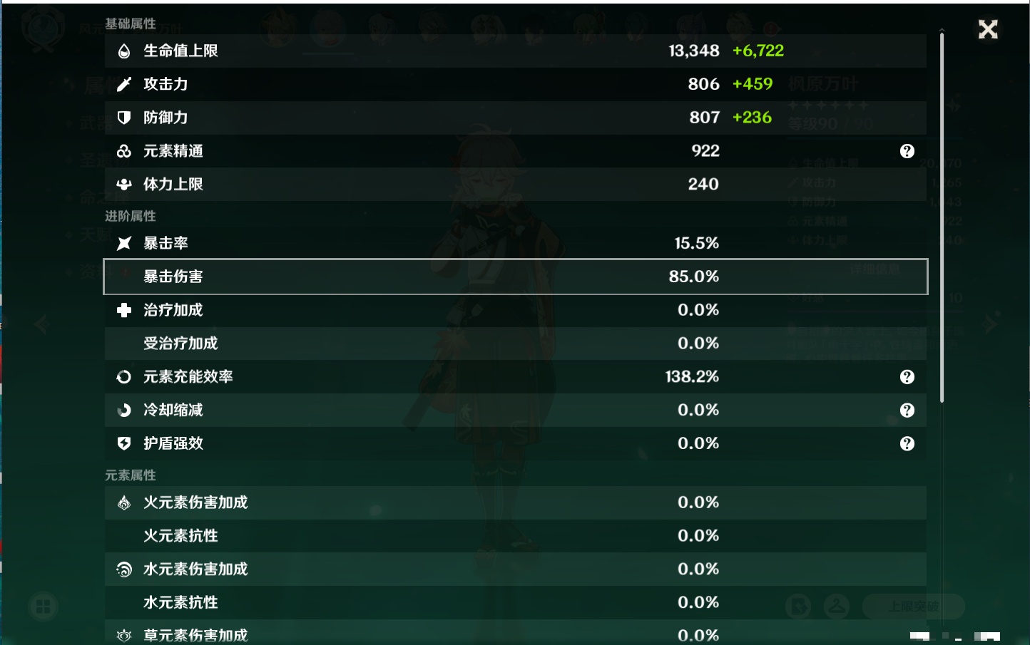 YSMK42329原神账号详情图14