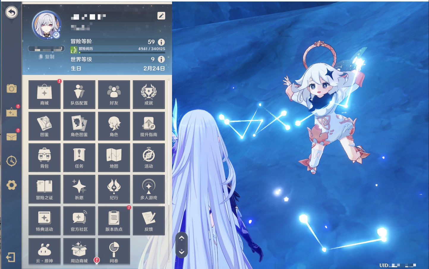 YSMK42316原神账号详情图19