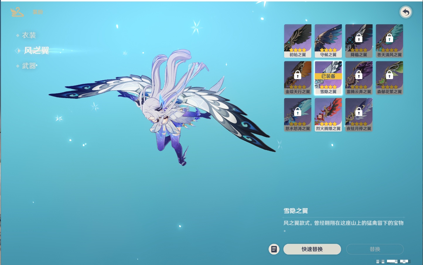 YSMK42316原神账号详情图45