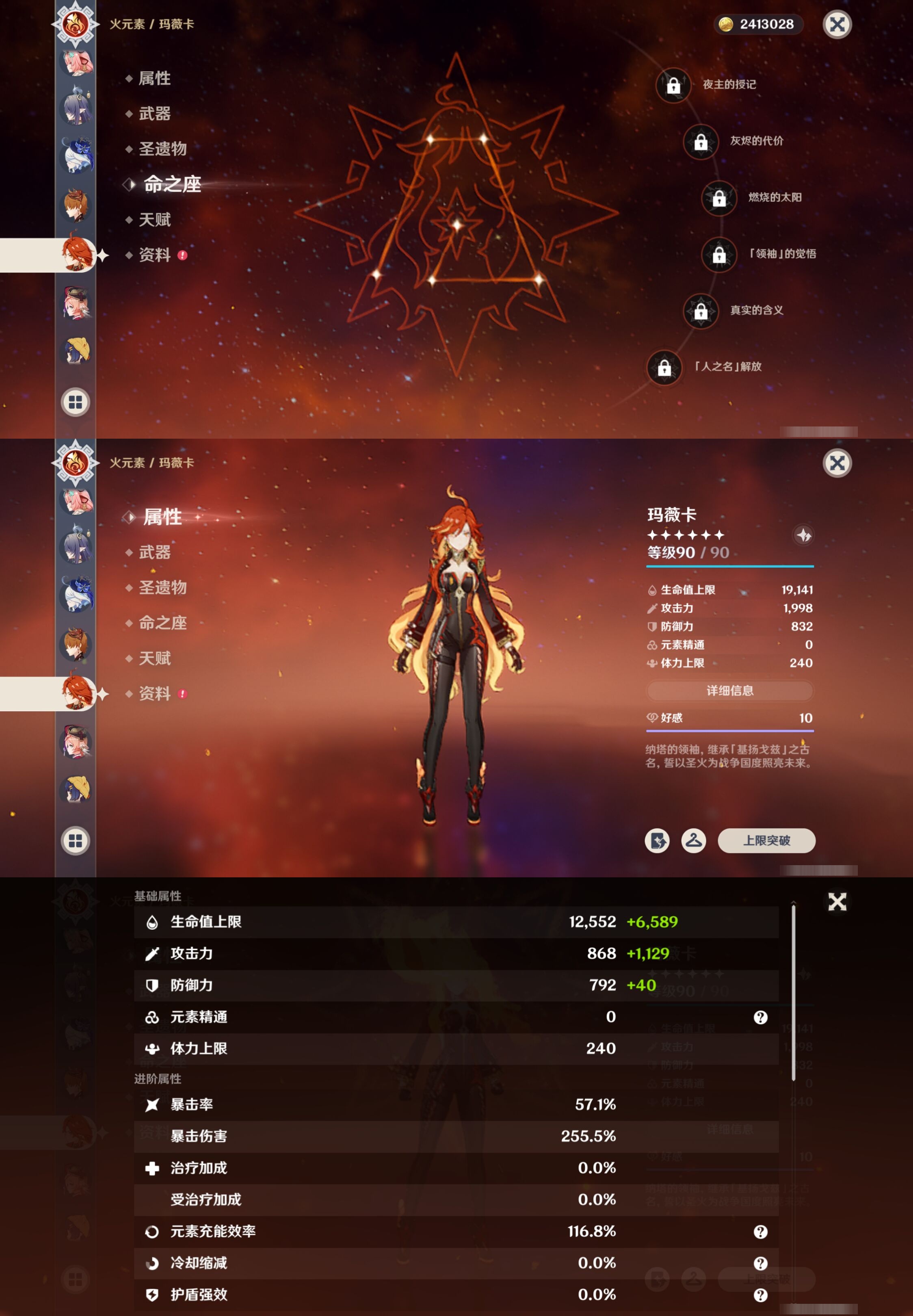 YSMK42298原神账号详情图26