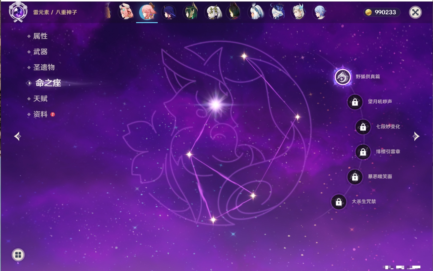 YSMK42332原神账号详情图43