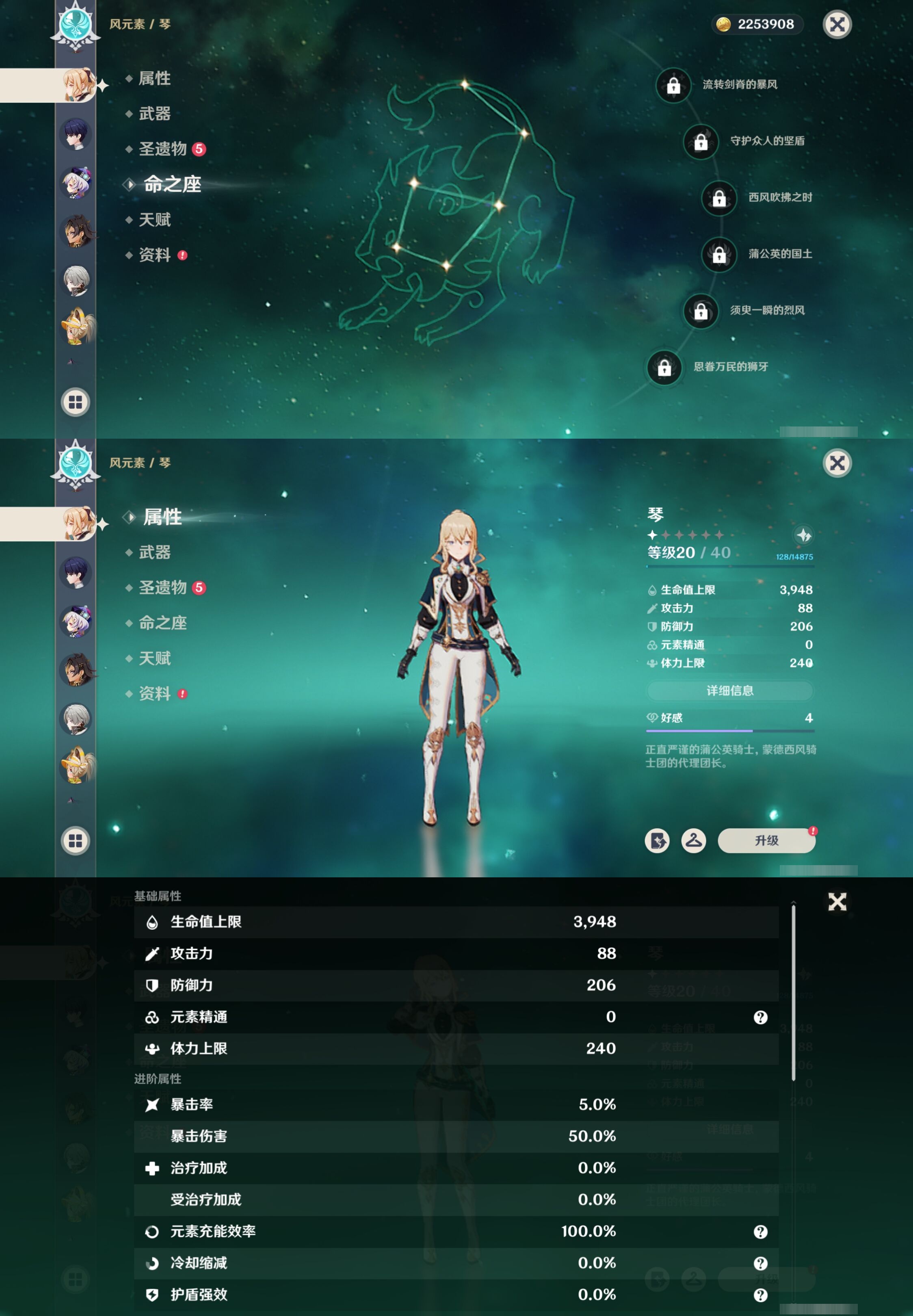 YSMK42323原神账号详情图27