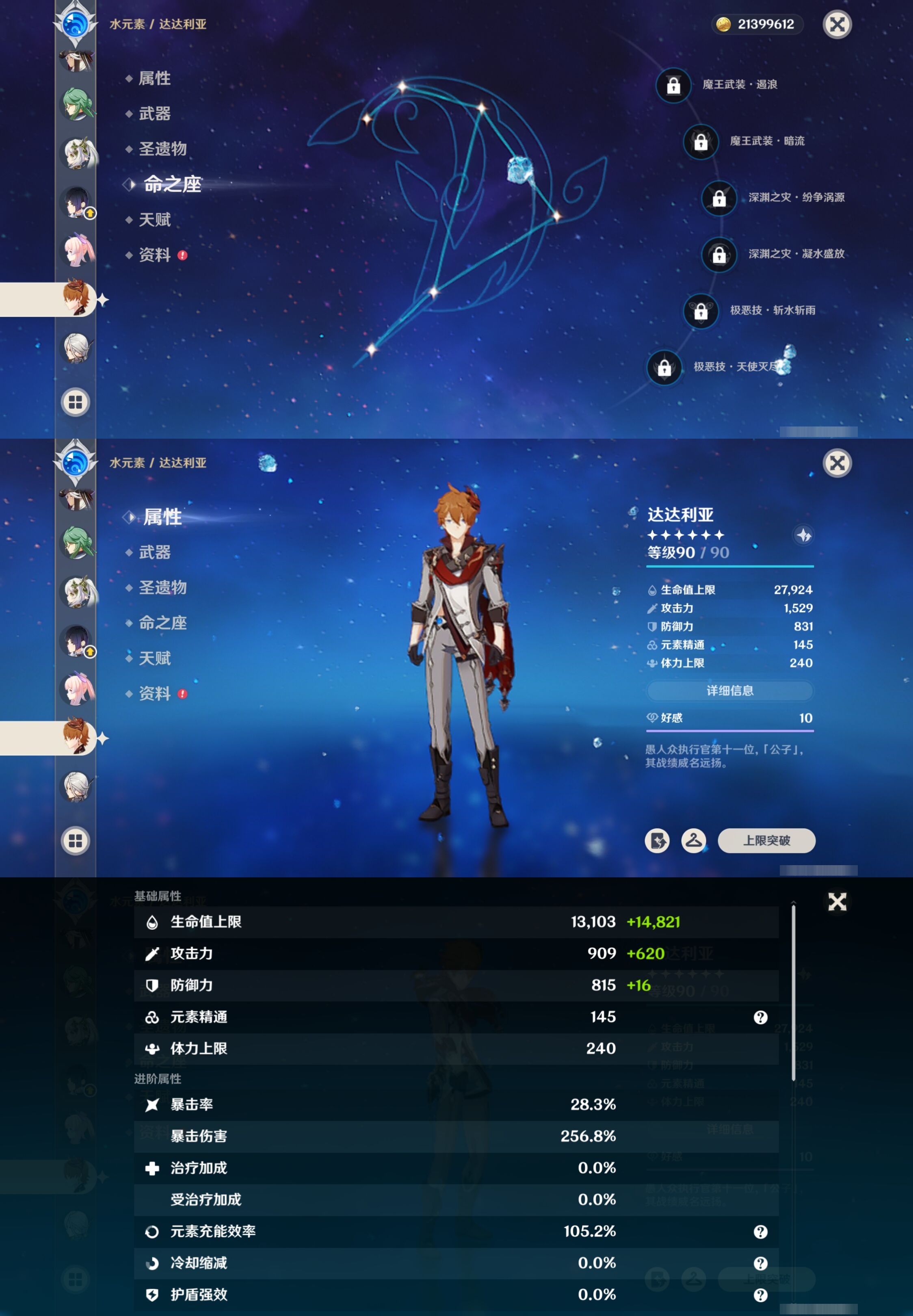 YSMK42299原神账号详情图26