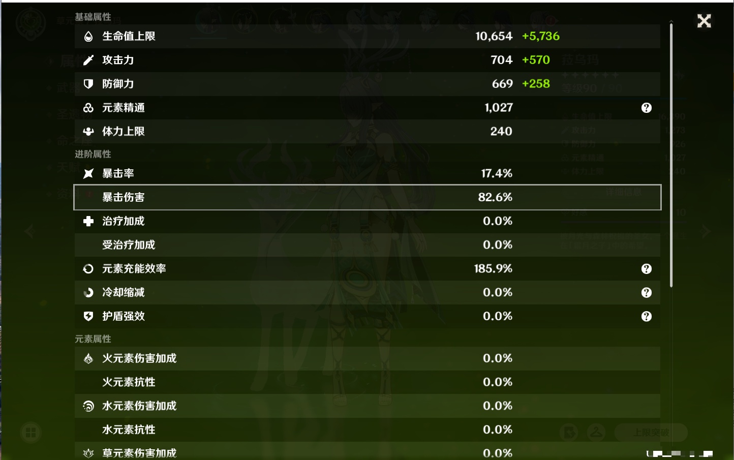 YSMK42319原神账号详情图53