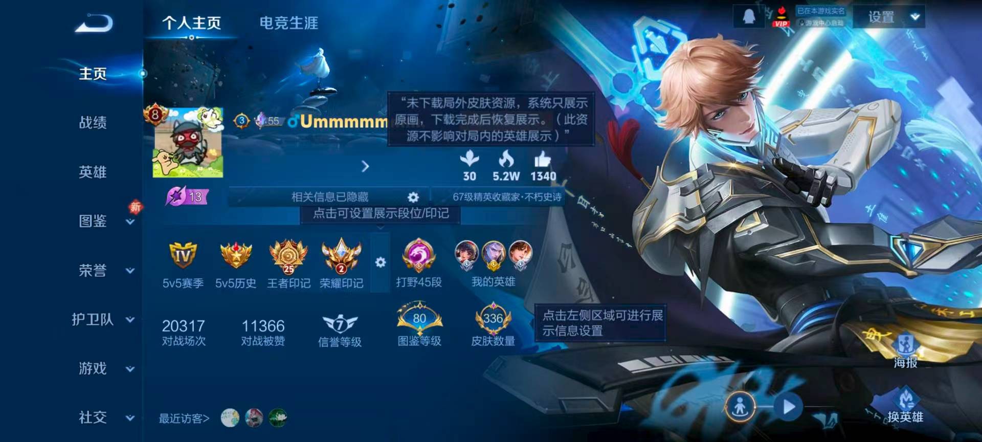 WZCMW4163887王者荣耀账号详情图2 WZCMW4163887王者荣耀账号详情图2