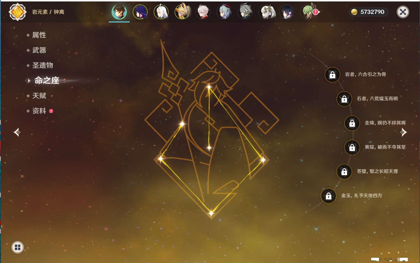 YSMK42329原神账号详情图55