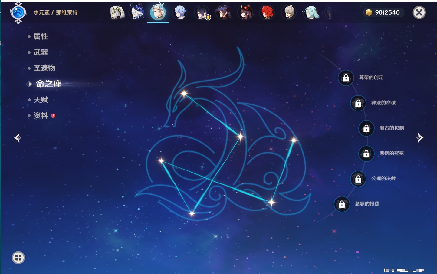 YSMK42330原神账号详情图21