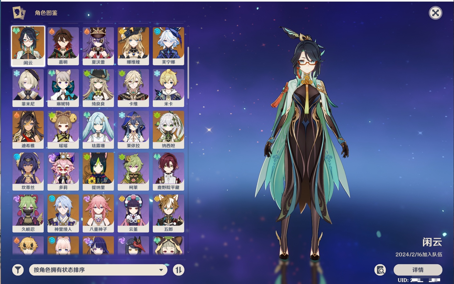 YSMK42320原神账号详情图4