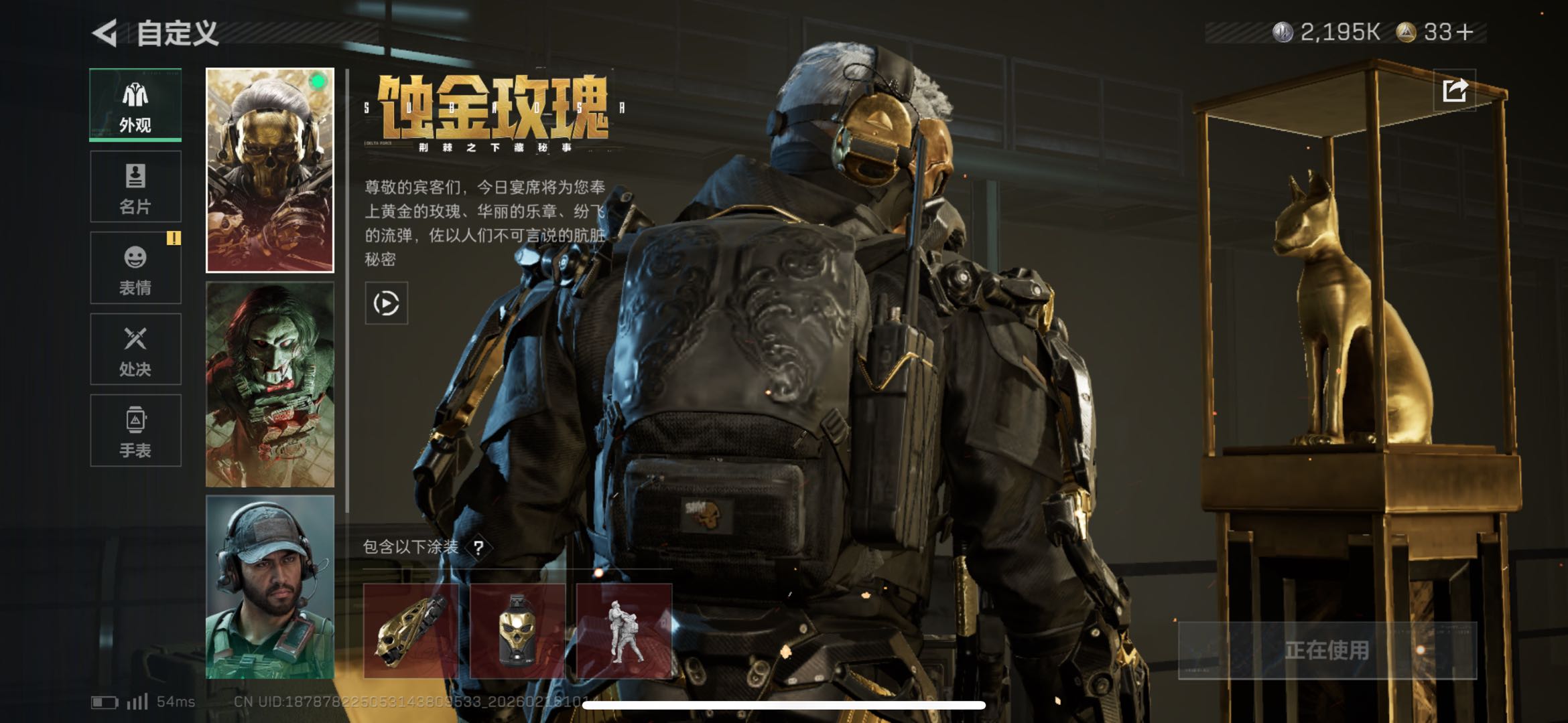 SJZCMW446470三角洲行动账号详情图6