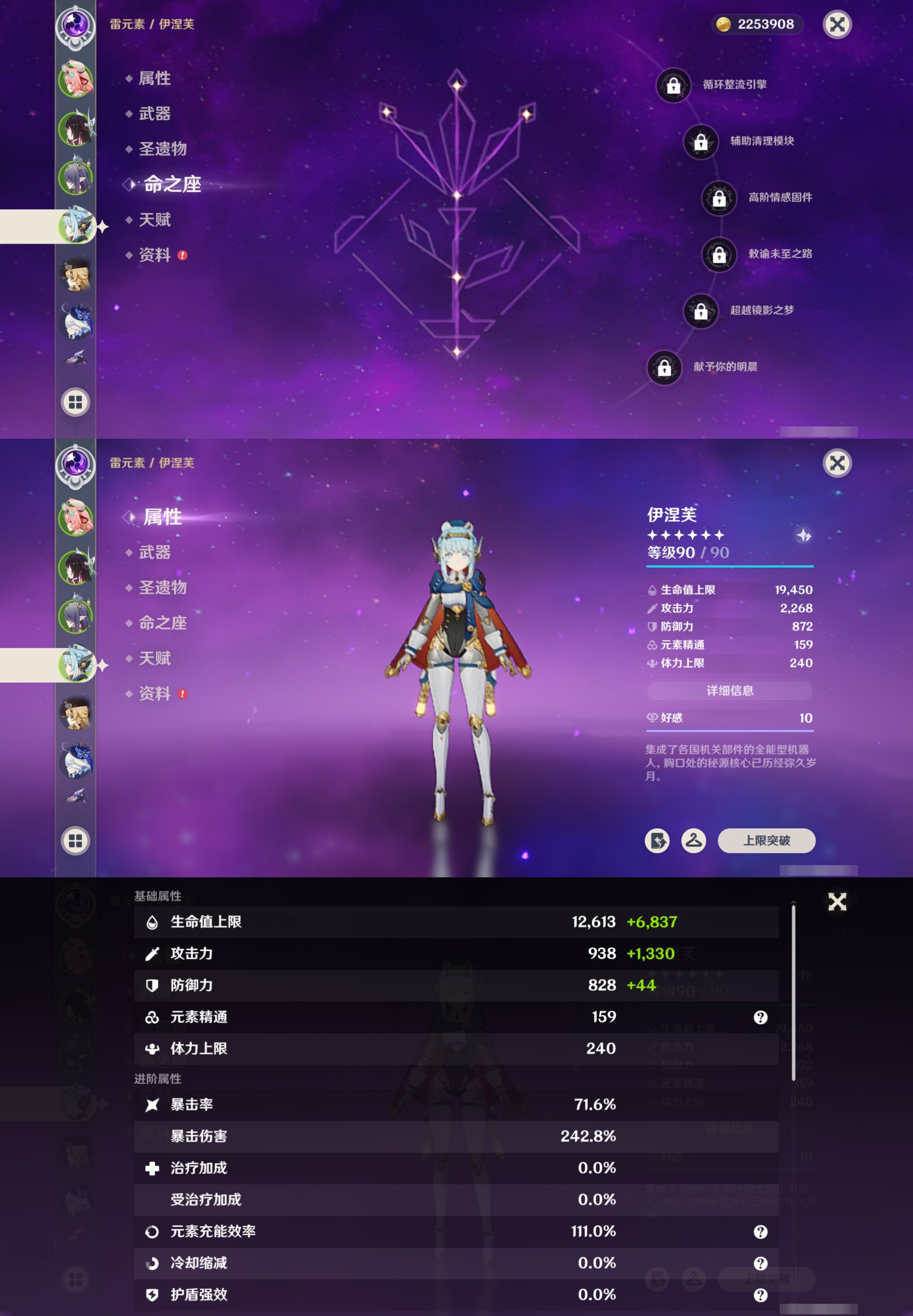 YSMK42323原神账号详情图12